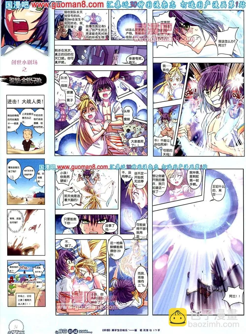8期 全本