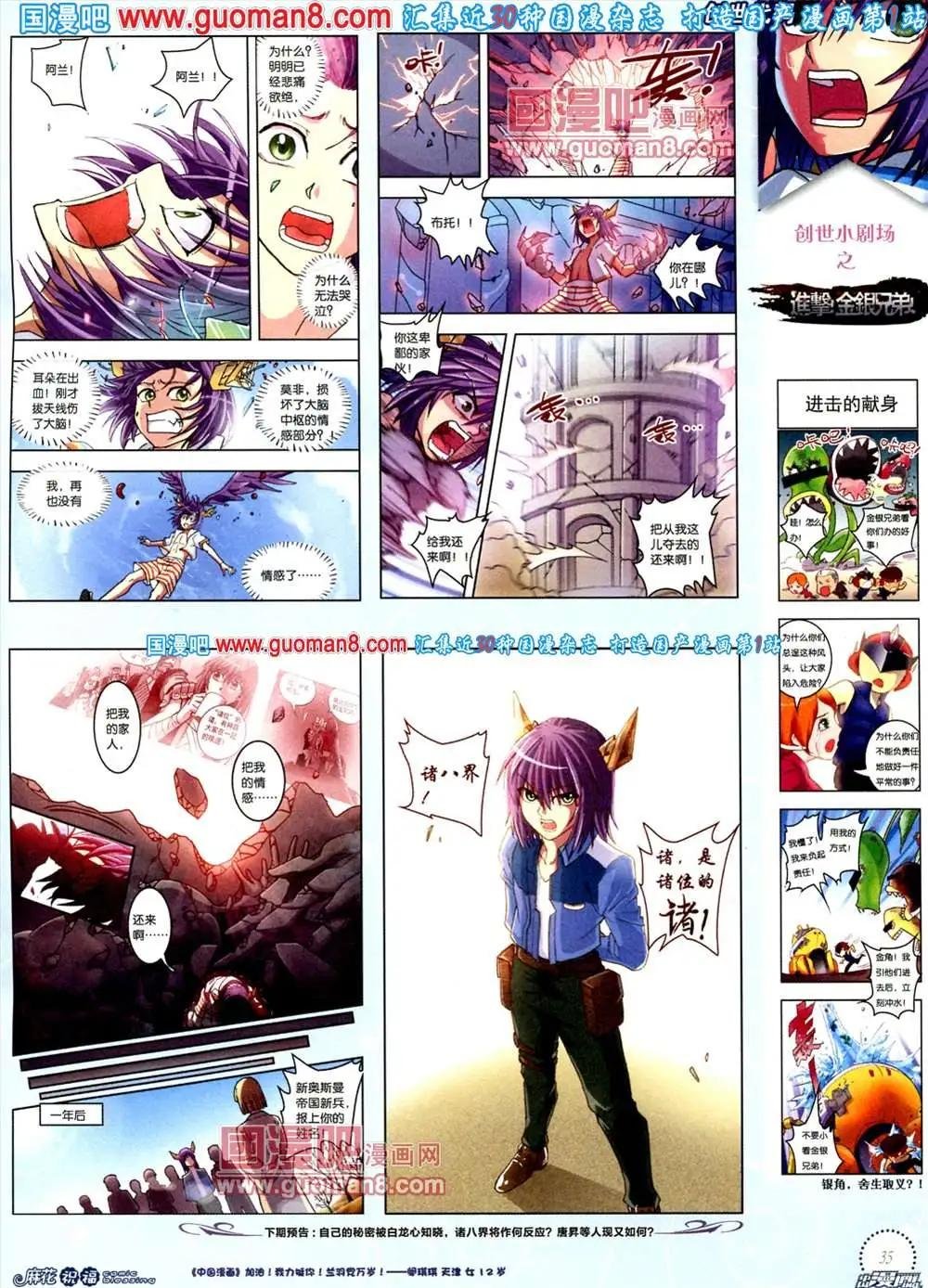 8期 全本