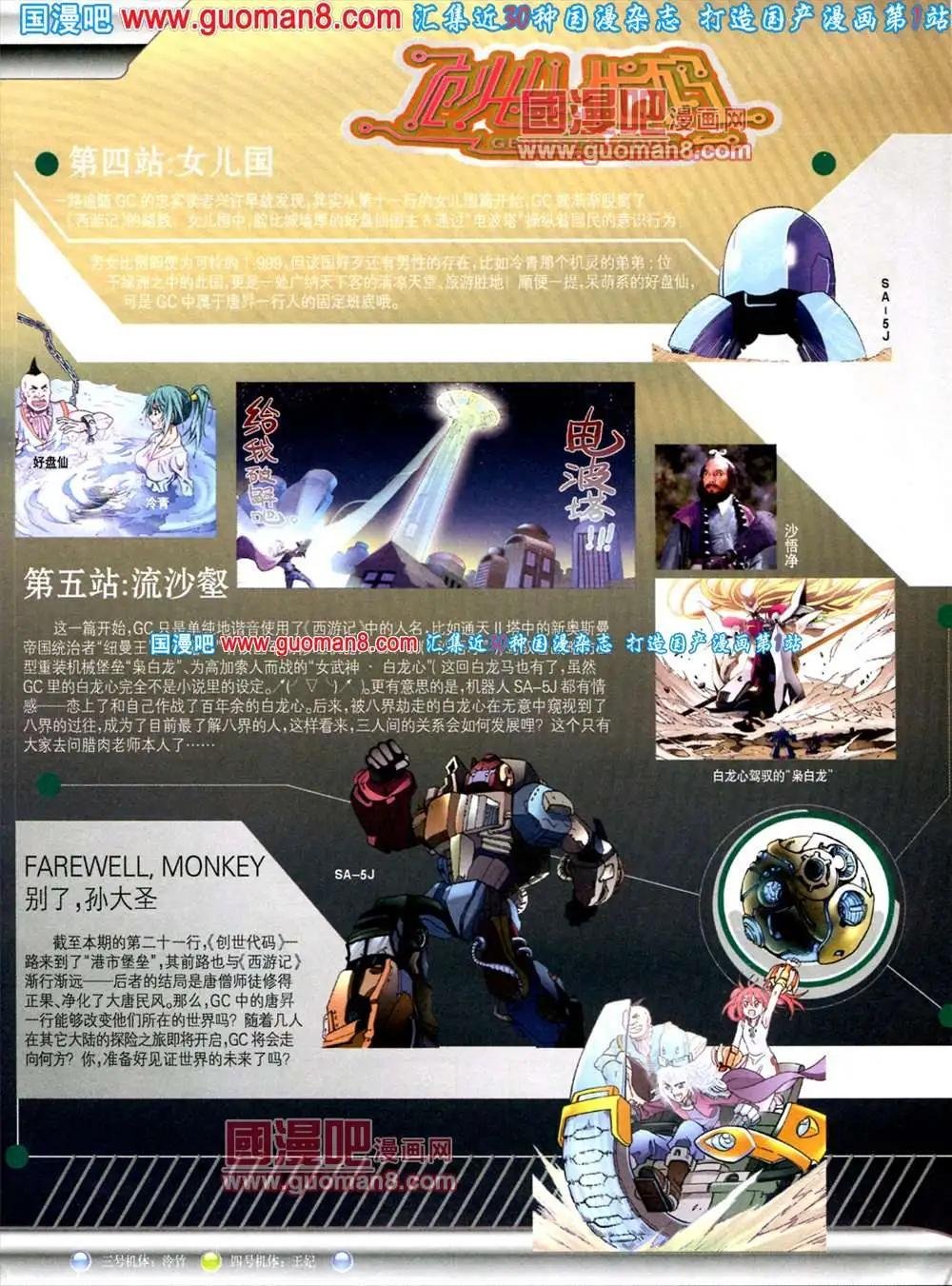 8期 全本