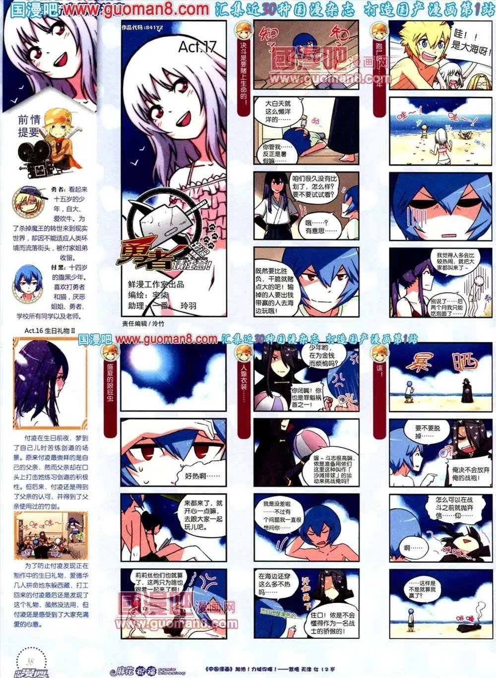 8期 全本