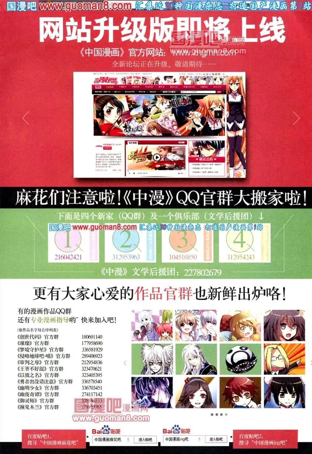 8期 全本
