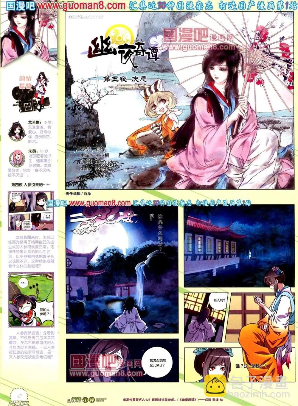 8期 全本