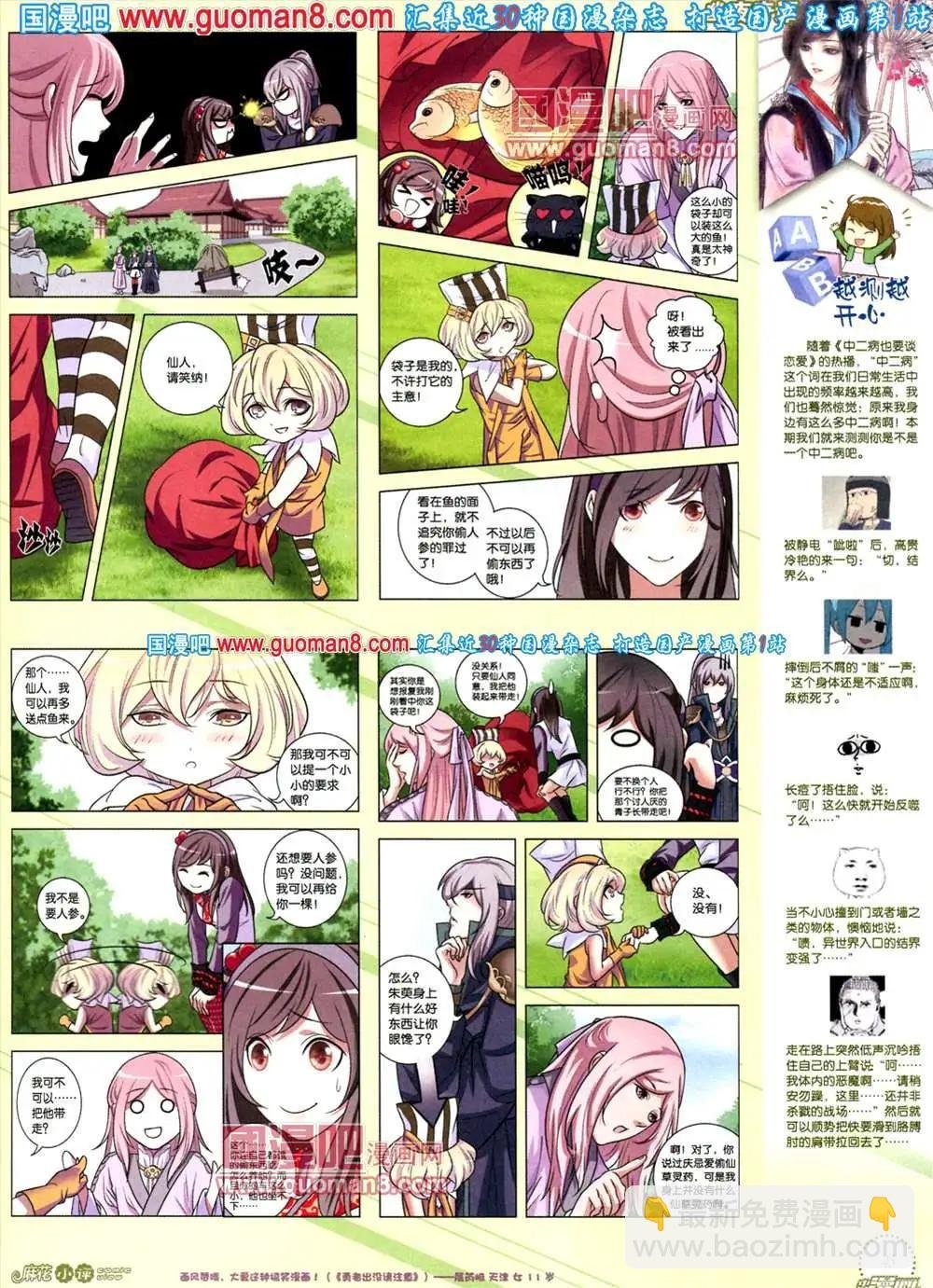 8期 全本