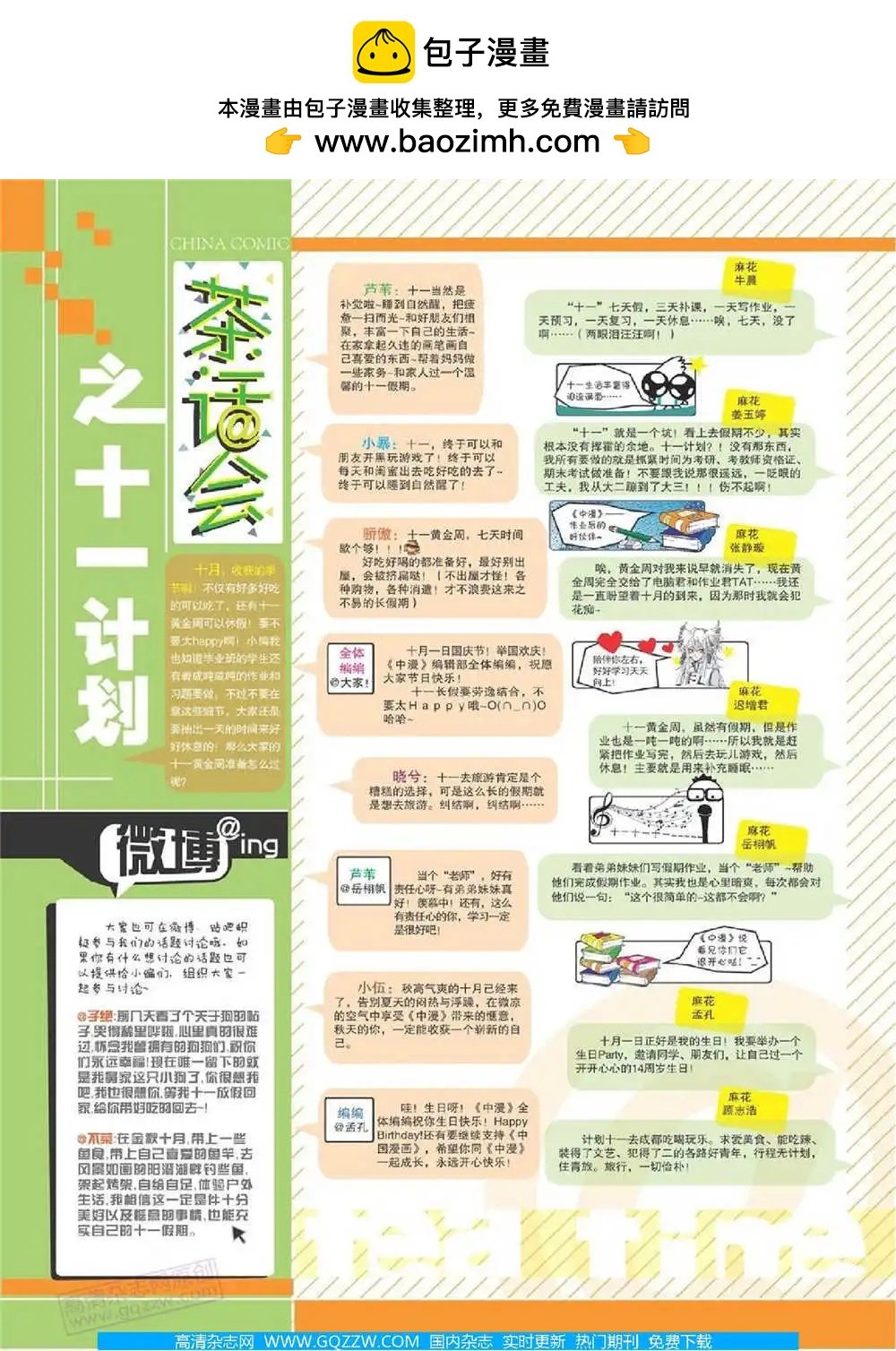 14年第10期 全本