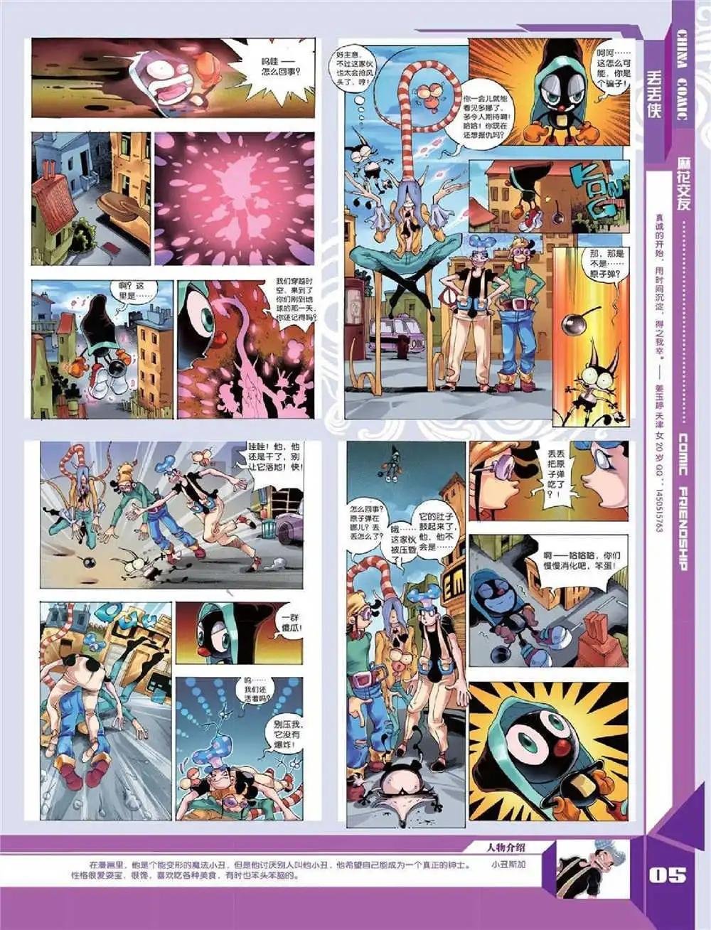 14年第10期 全本