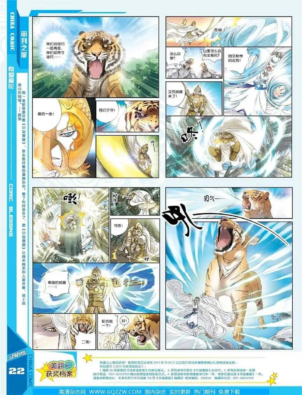 14年第10期 全本