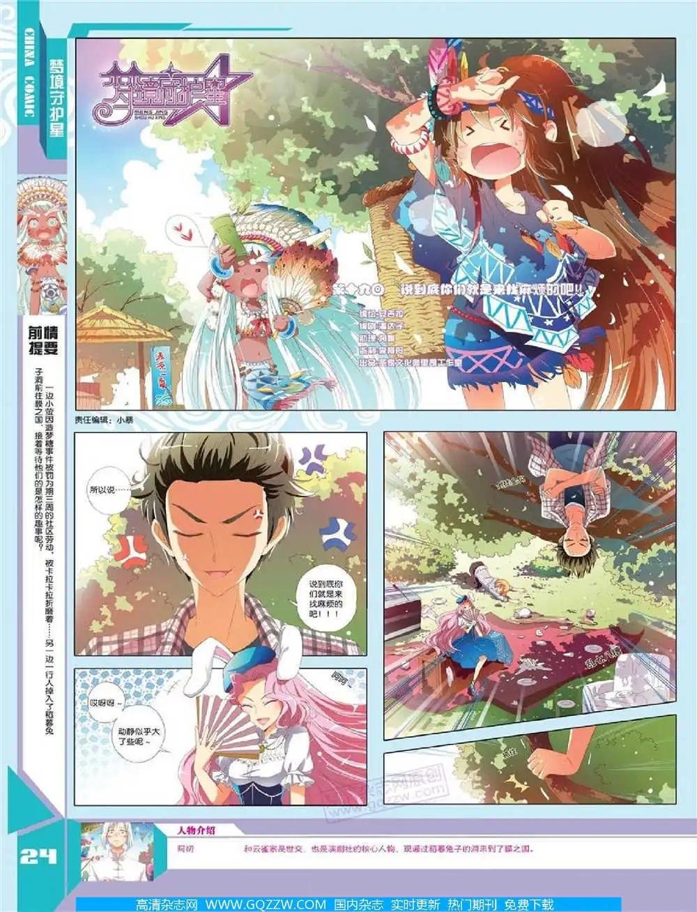 14年第10期 全本