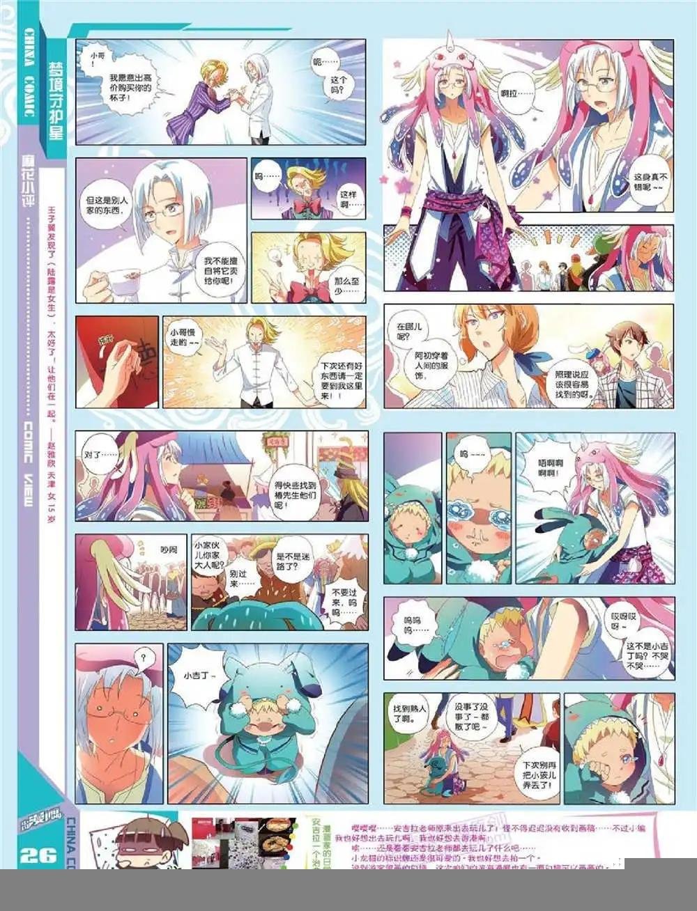 14年第10期 全本