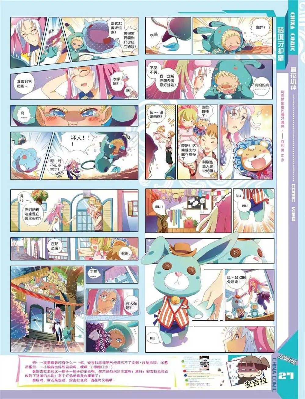 14年第10期 全本