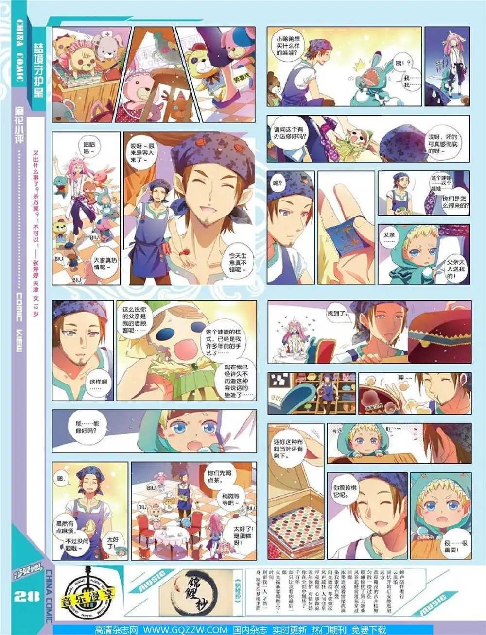 14年第10期 全本