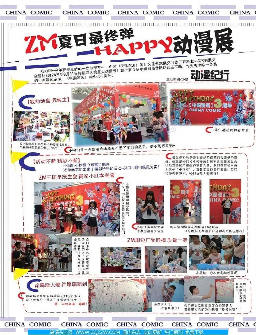 14年第10期 全本