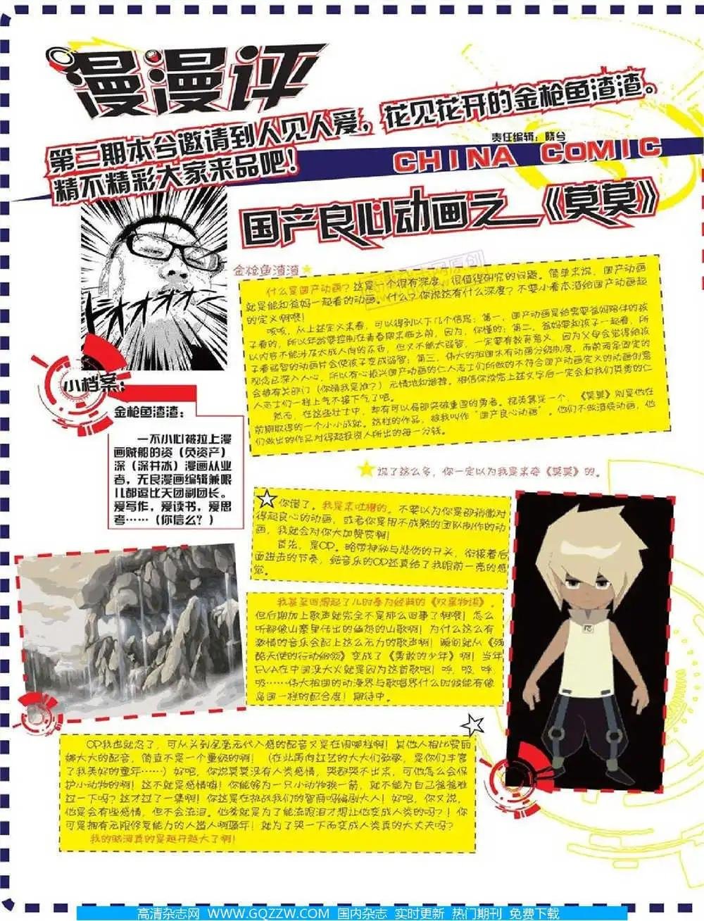 14年第10期 全本