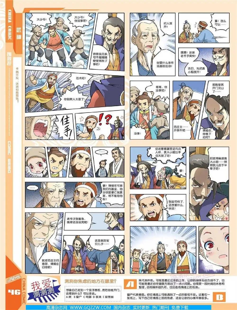 14年第10期 全本