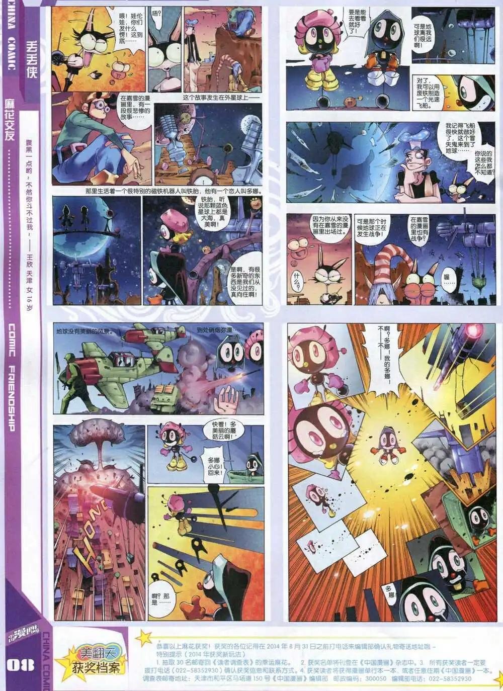 14年8期