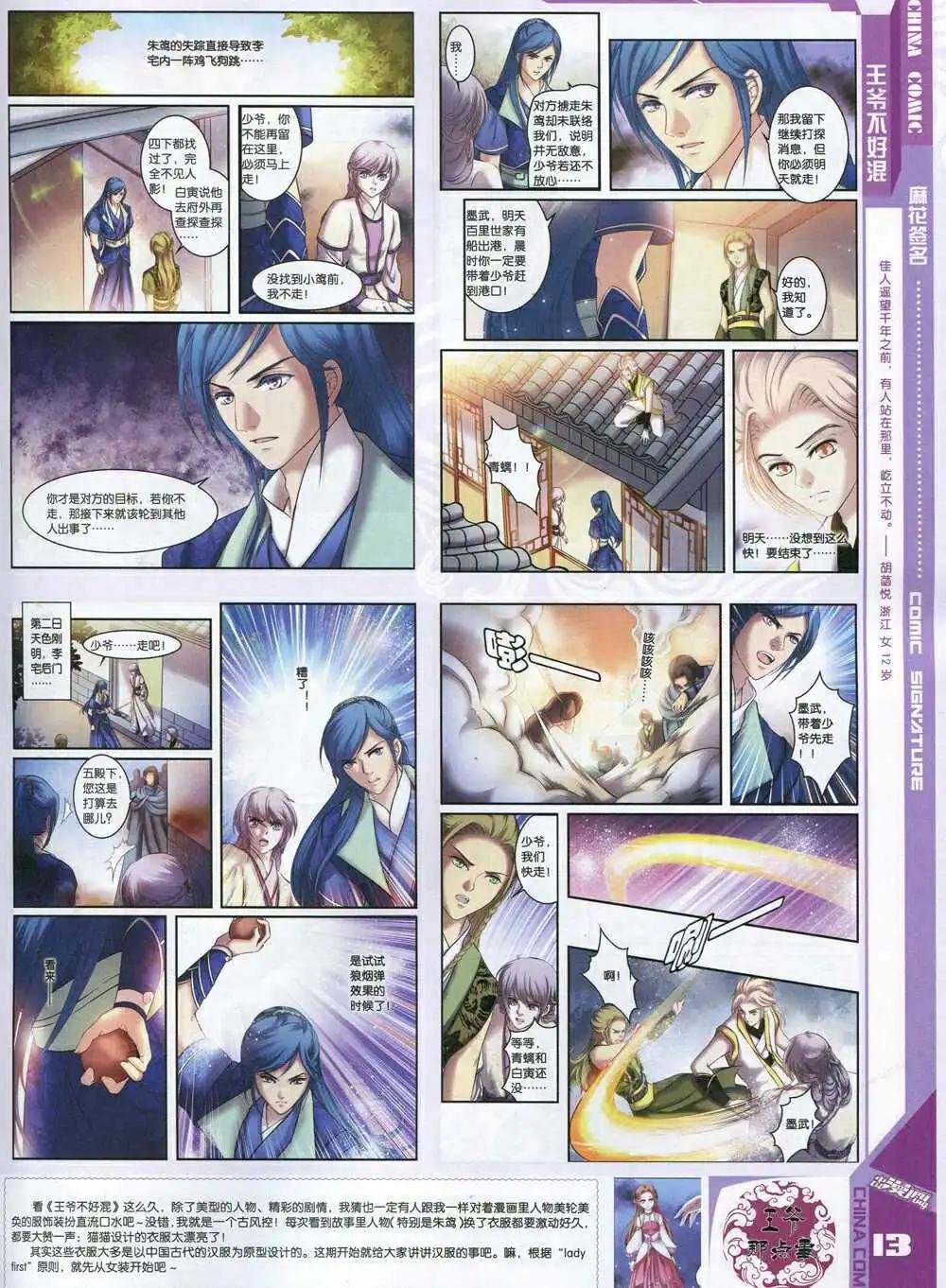 14年8期