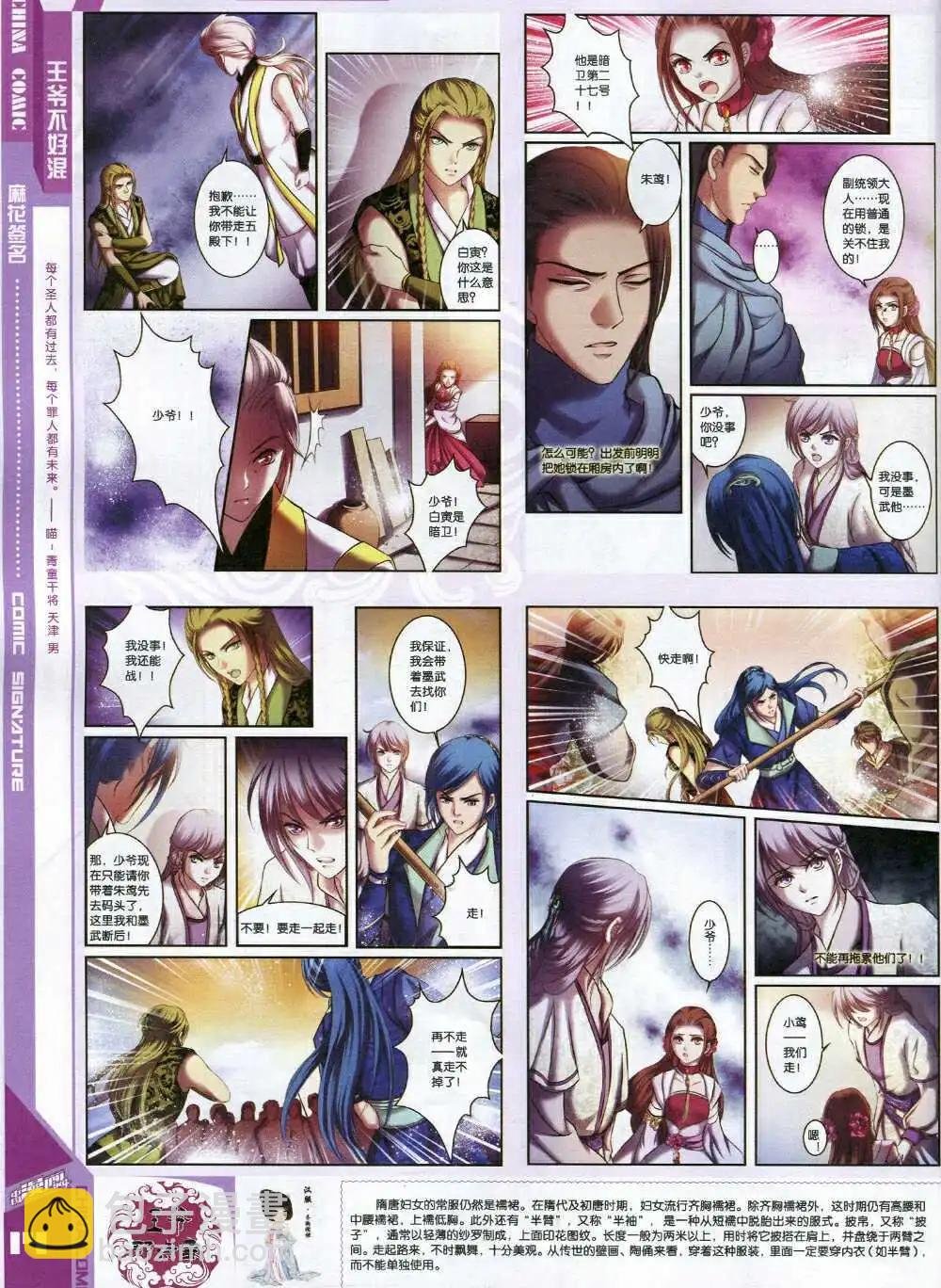 14年8期