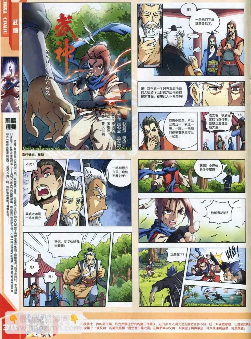 14年8期