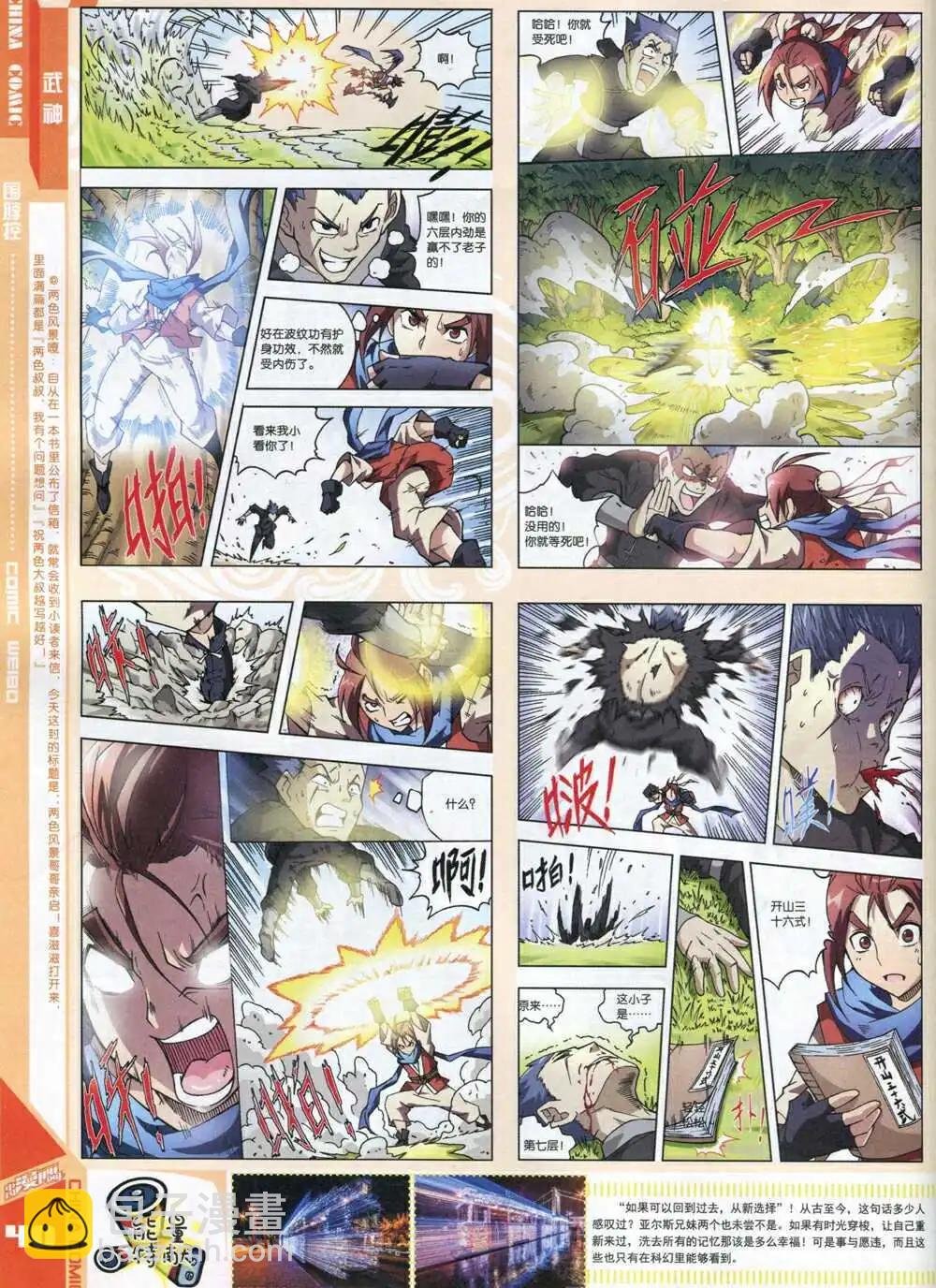 14年8期