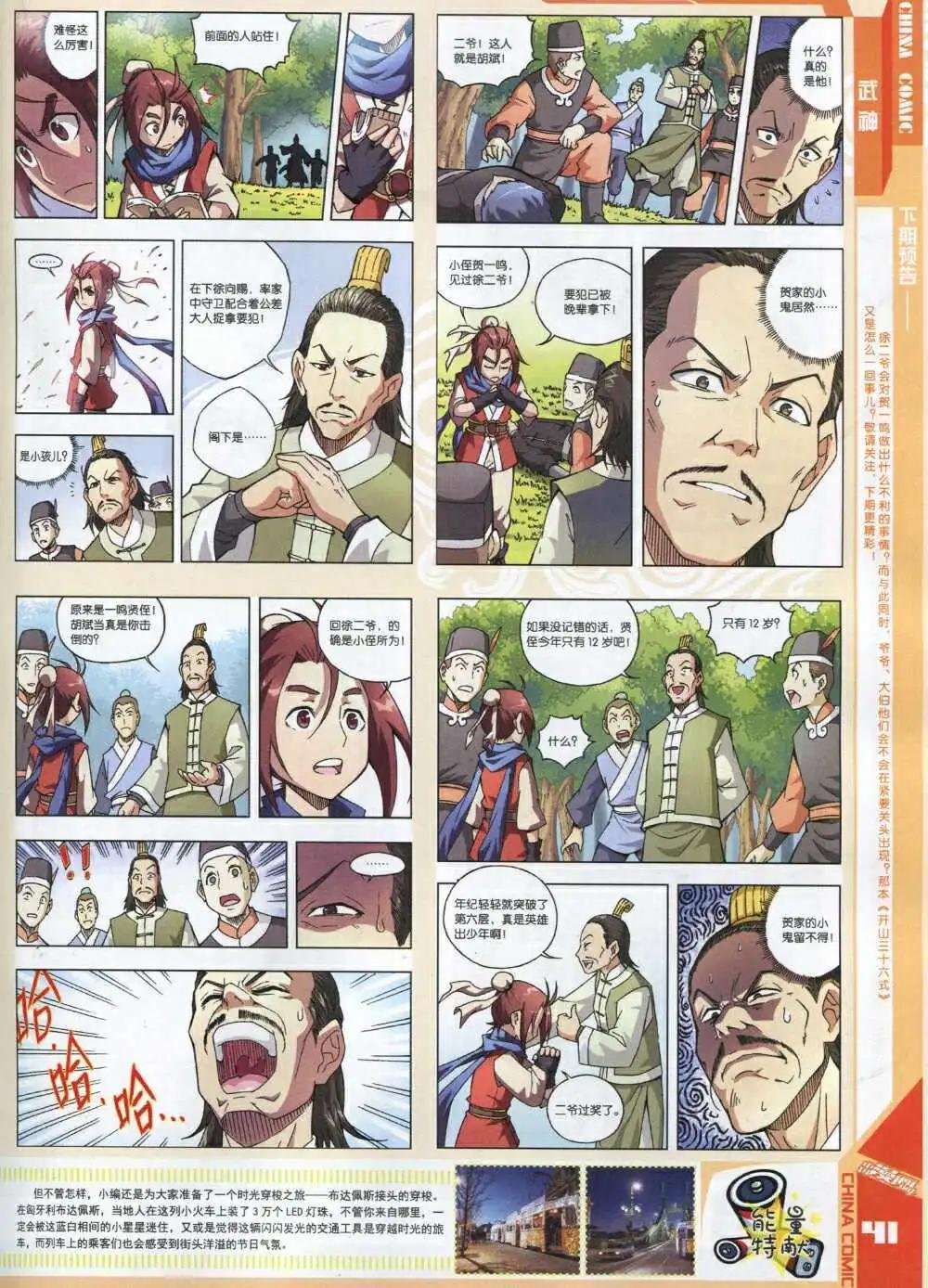 14年8期