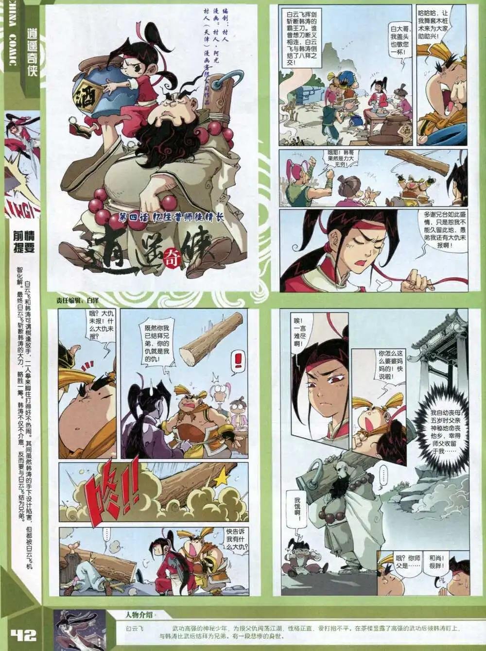 14年8期