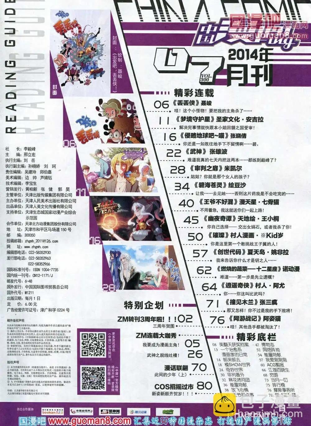 14年7期