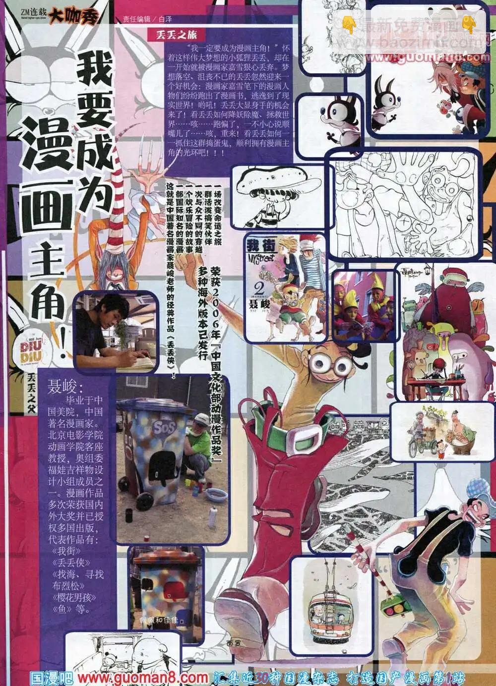 14年7期