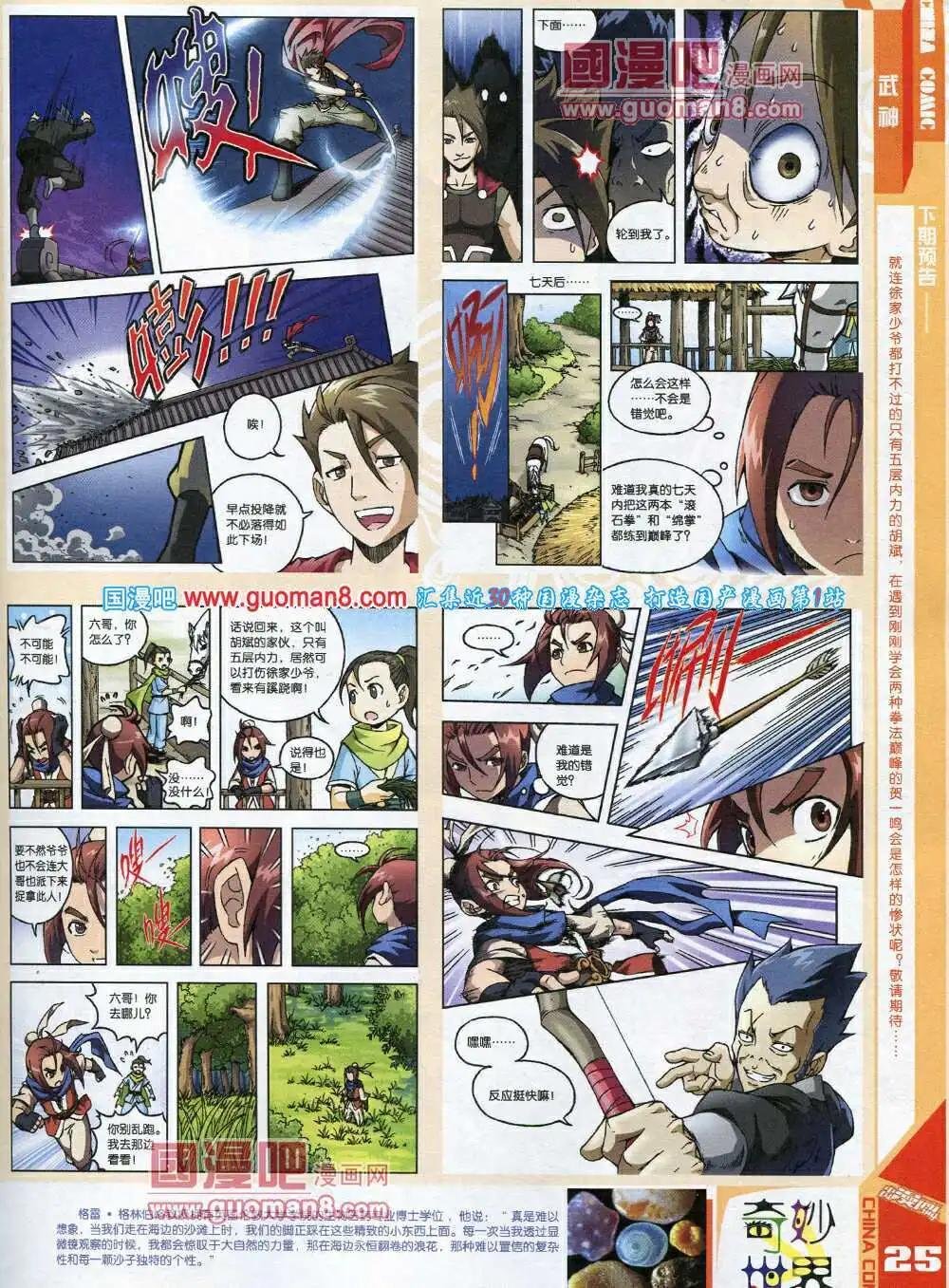 14年7期
