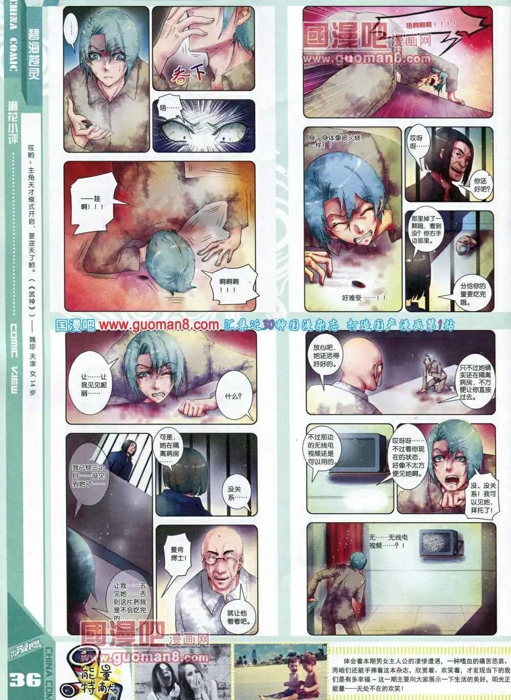 14年7期