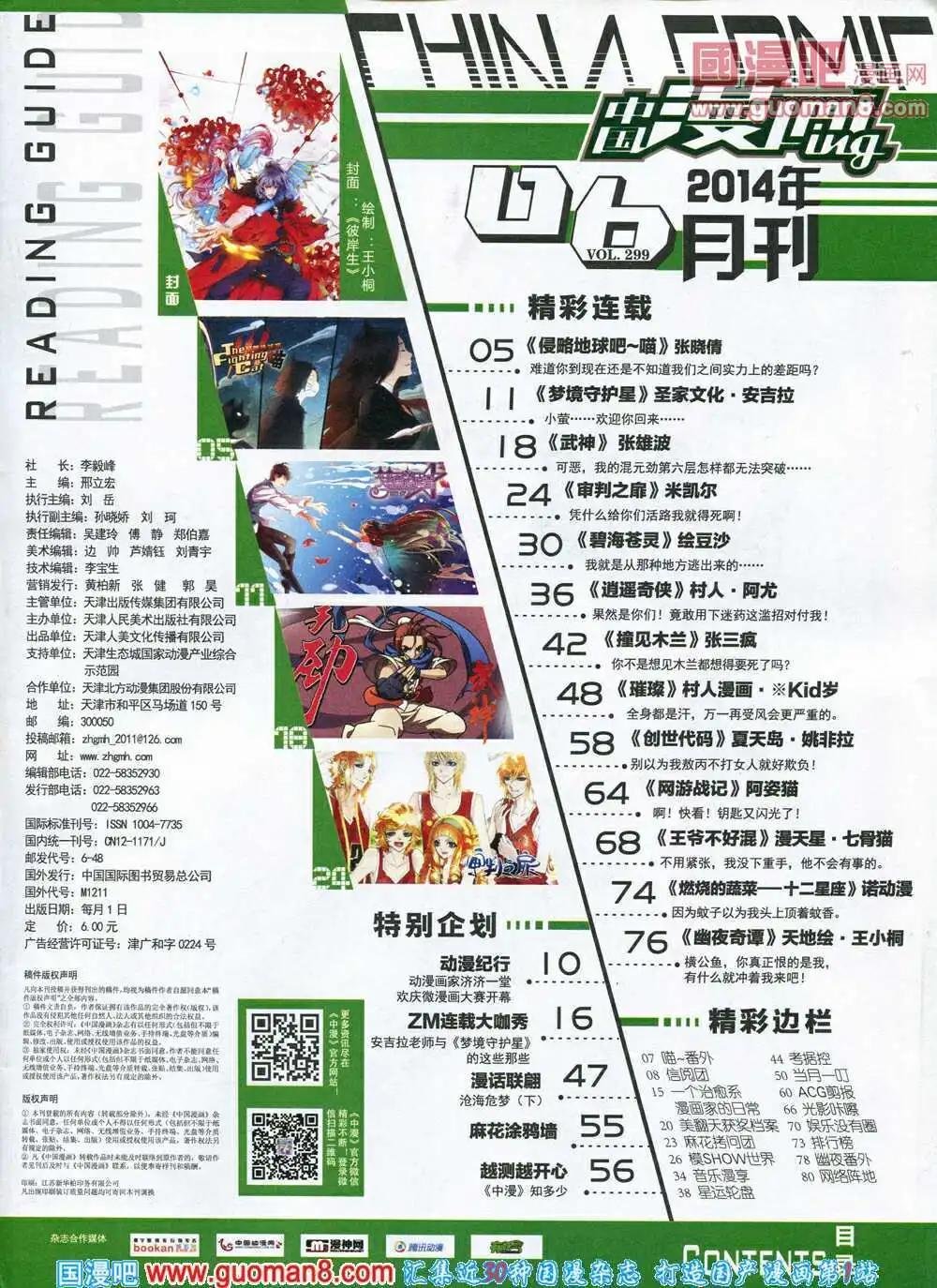 14年6期