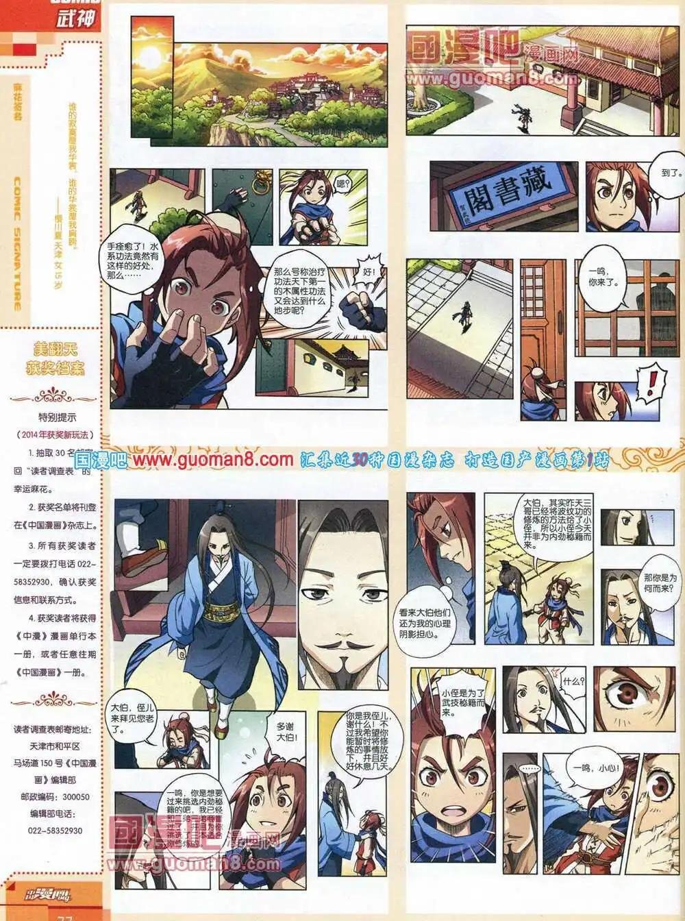 14年6期