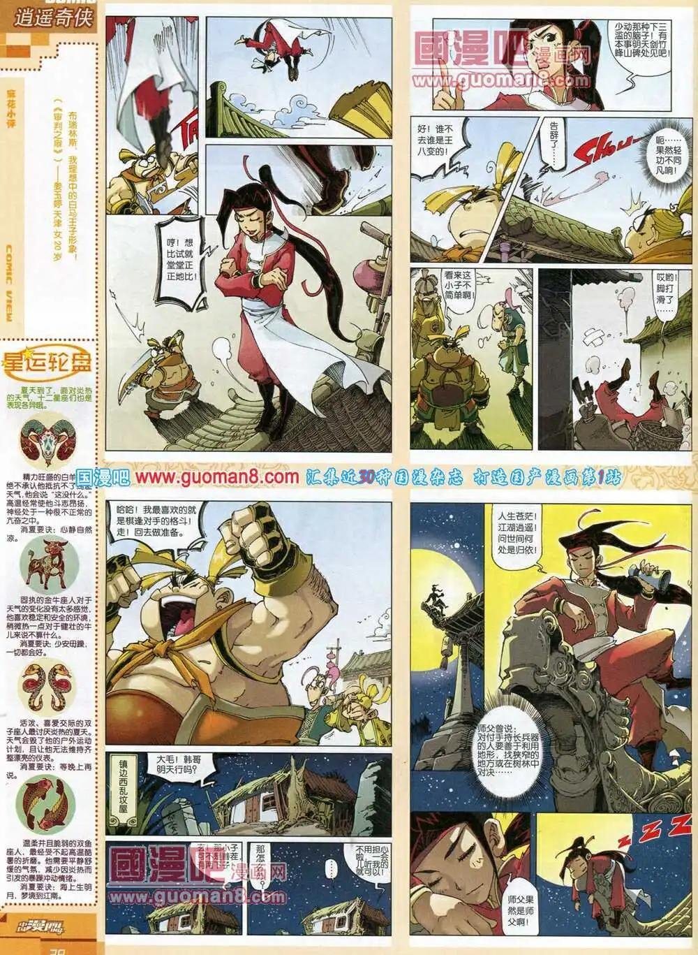 14年6期