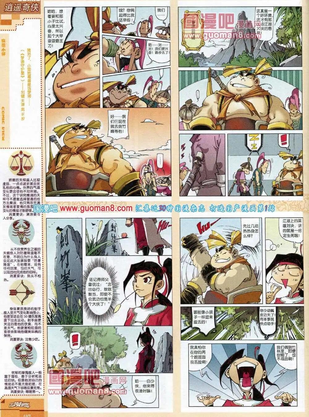14年6期