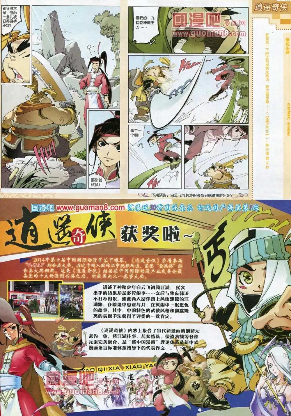 14年6期