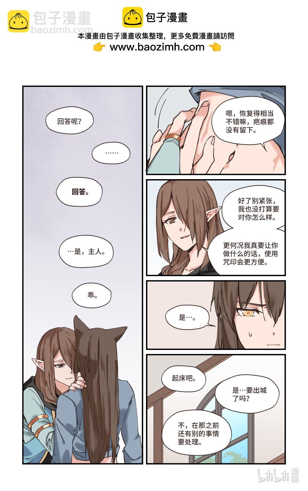 第5话 敬语