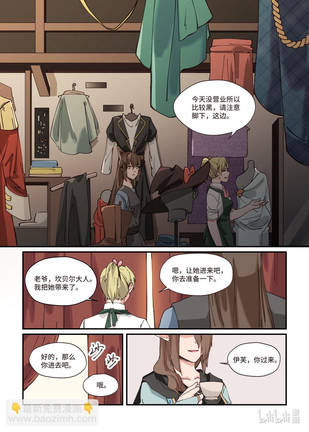 第5话 敬语