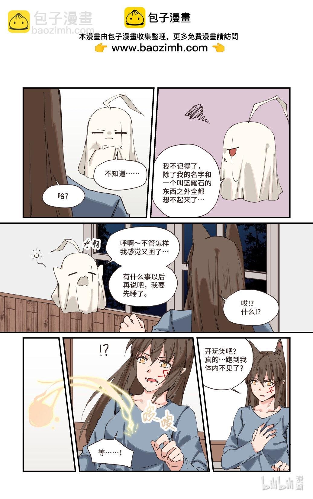 第4话 噩梦