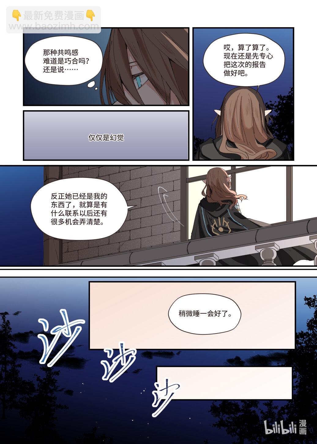 第4话 噩梦