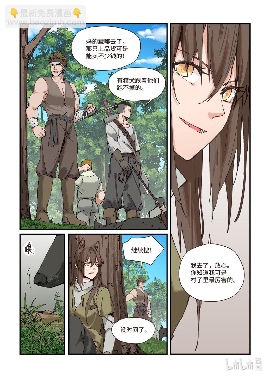 第4话 噩梦
