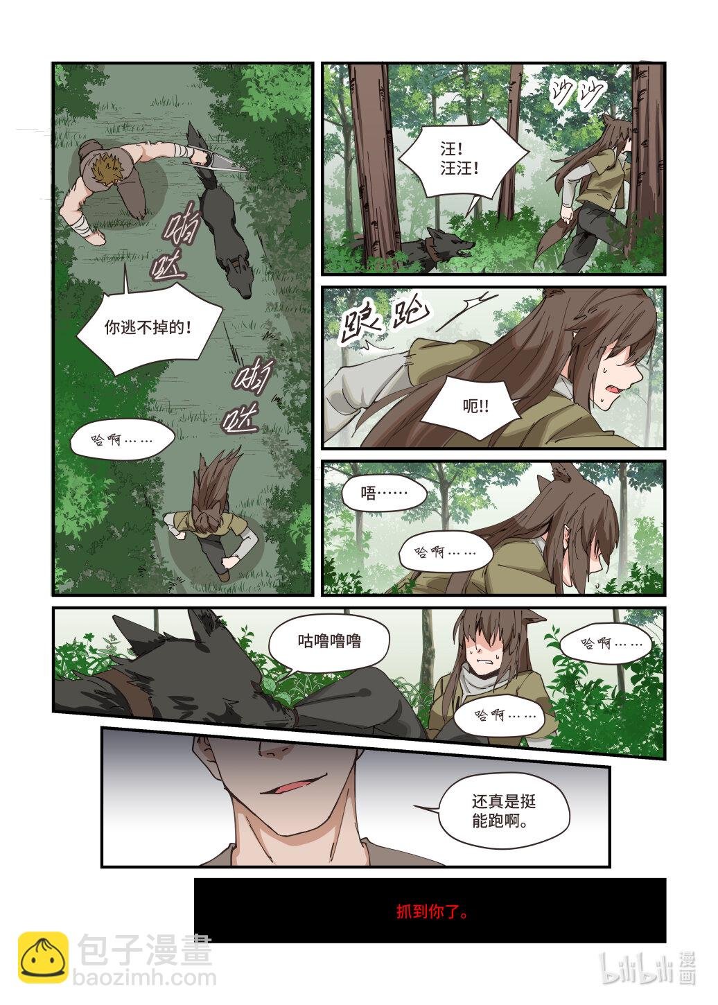 第4话 噩梦