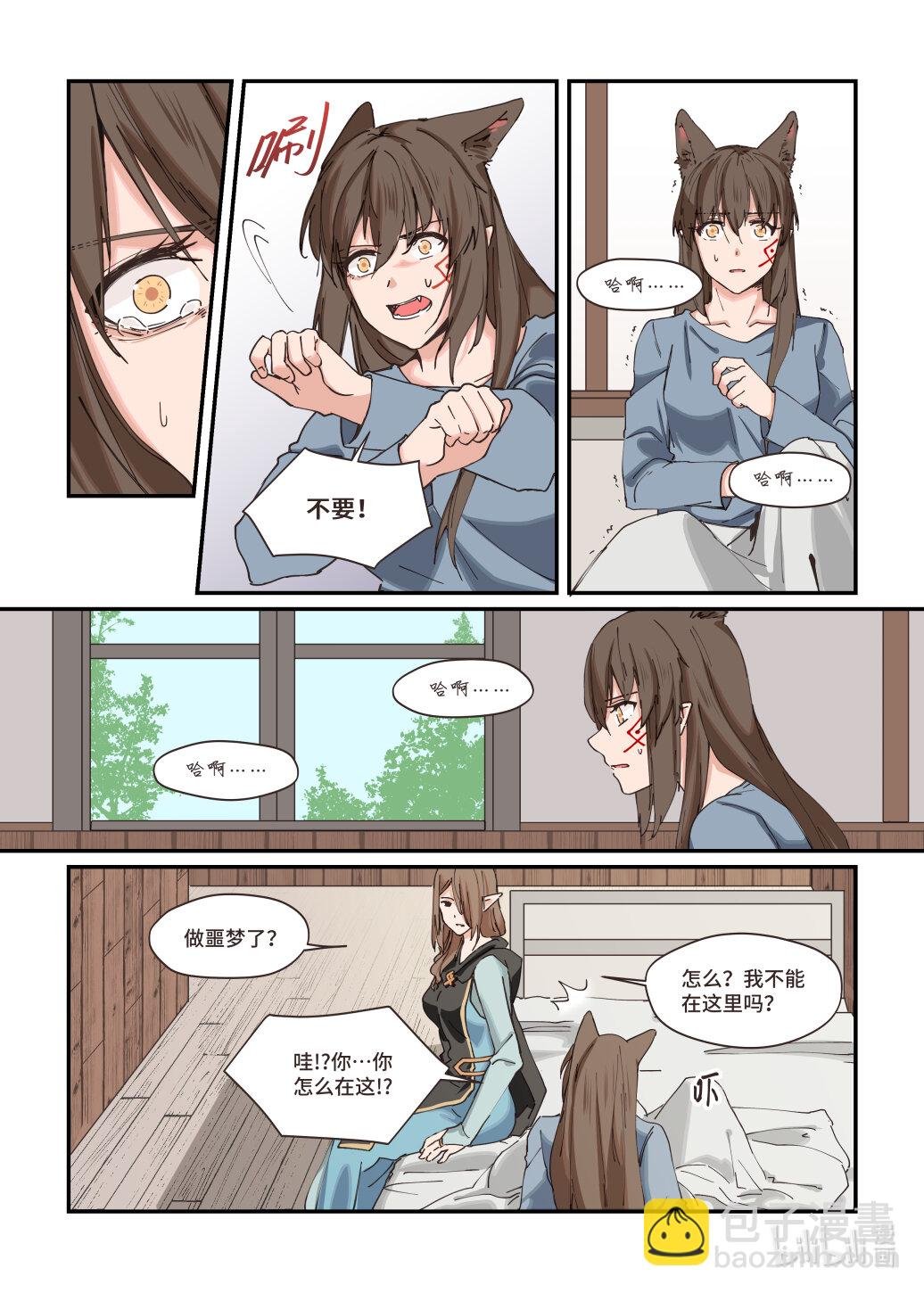第4话 噩梦