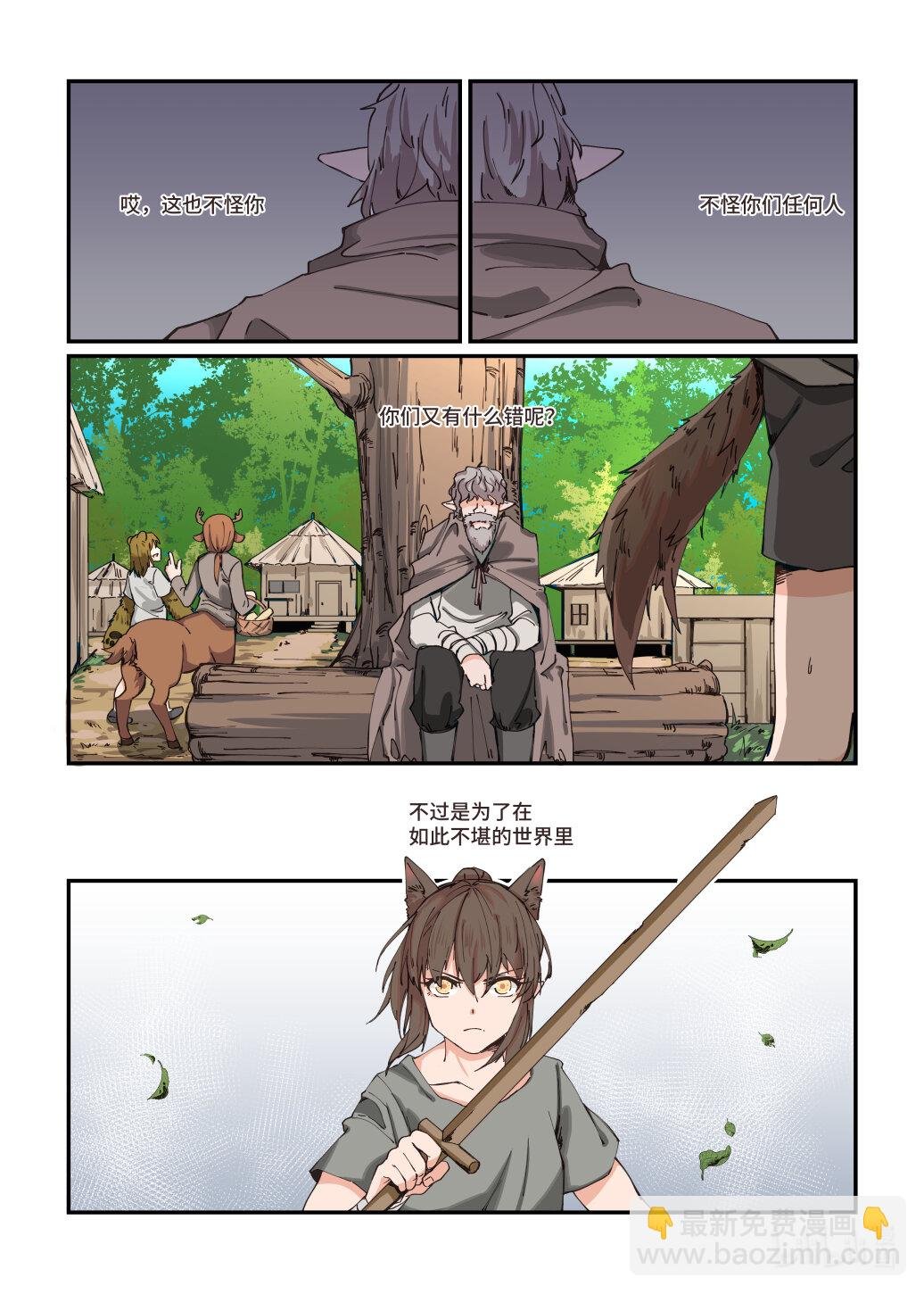 第1话 礼物