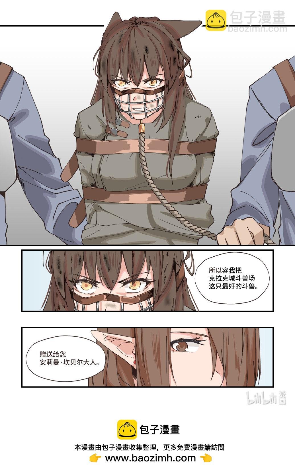 第1话 礼物