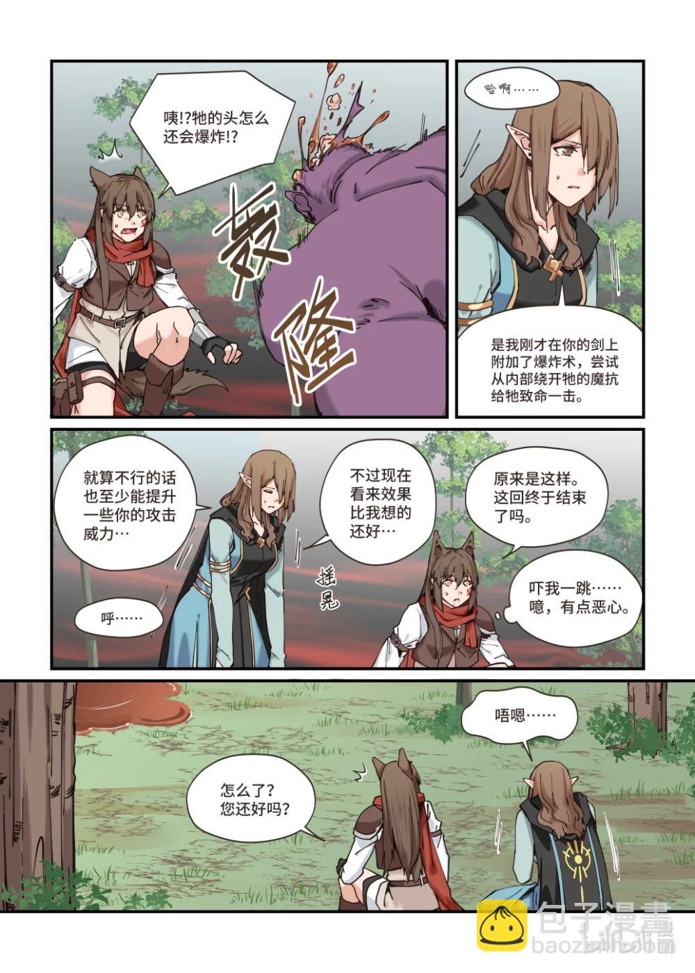 第14话 合作