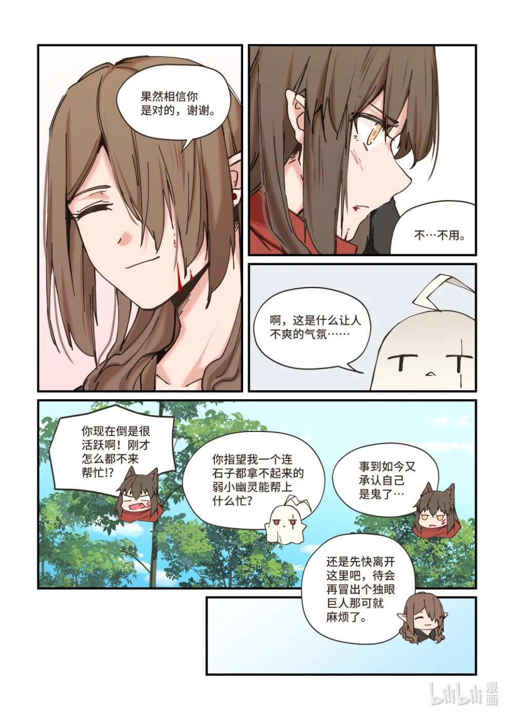 第14话 合作