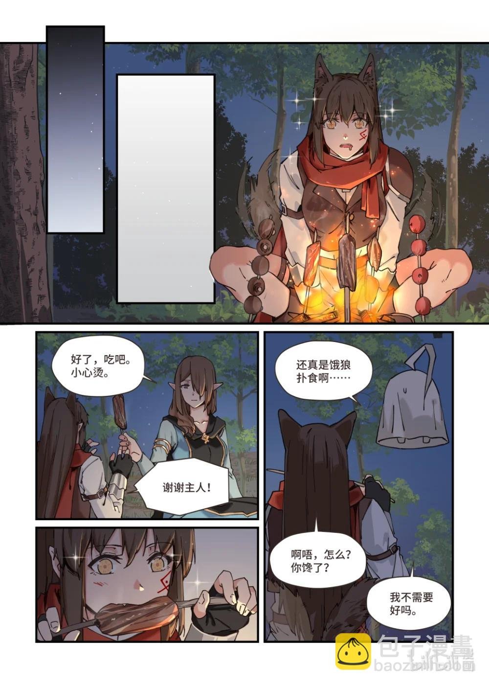 第14话 合作