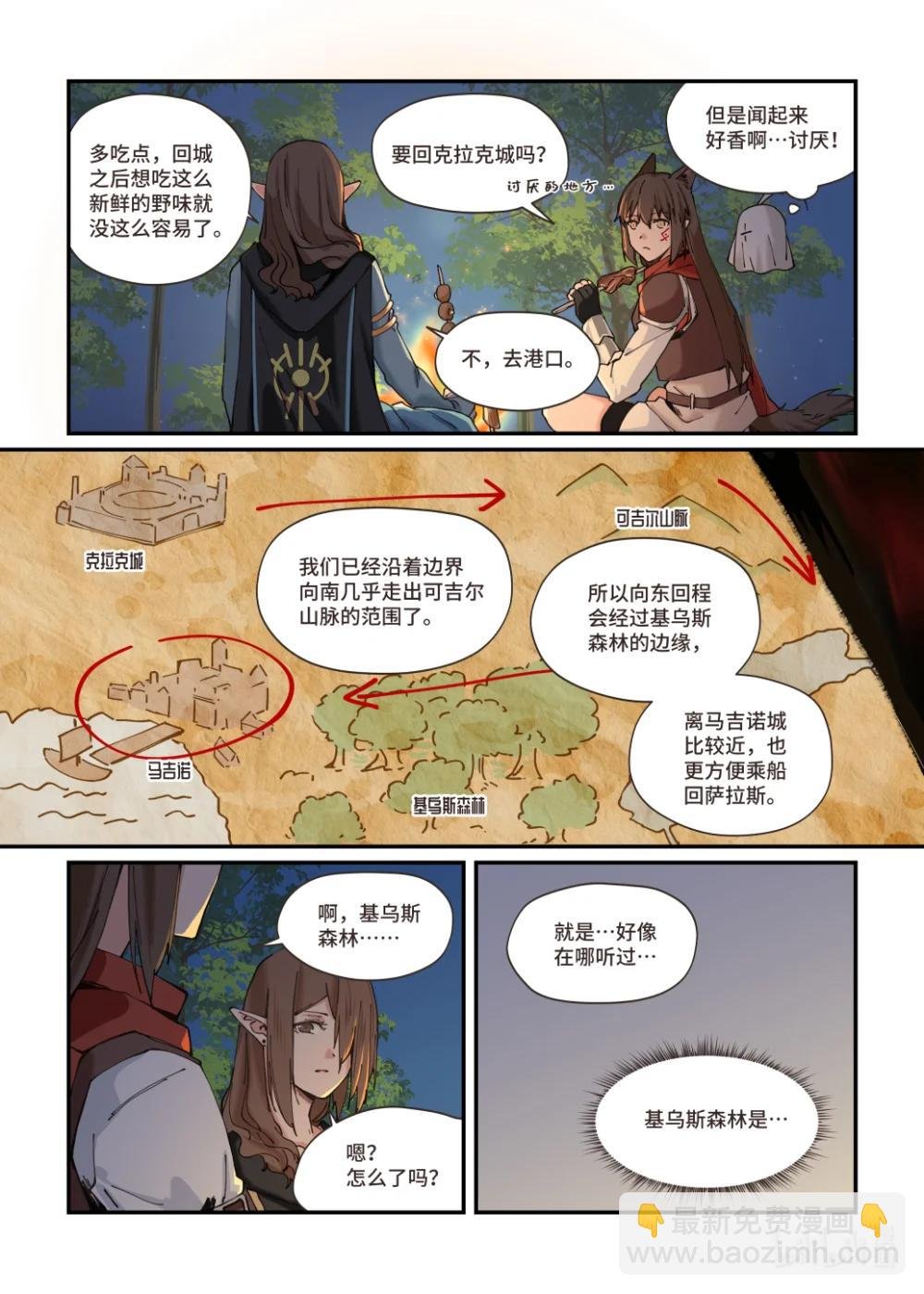 第14话 合作
