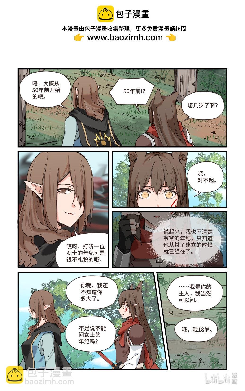第11话 独眼巨人