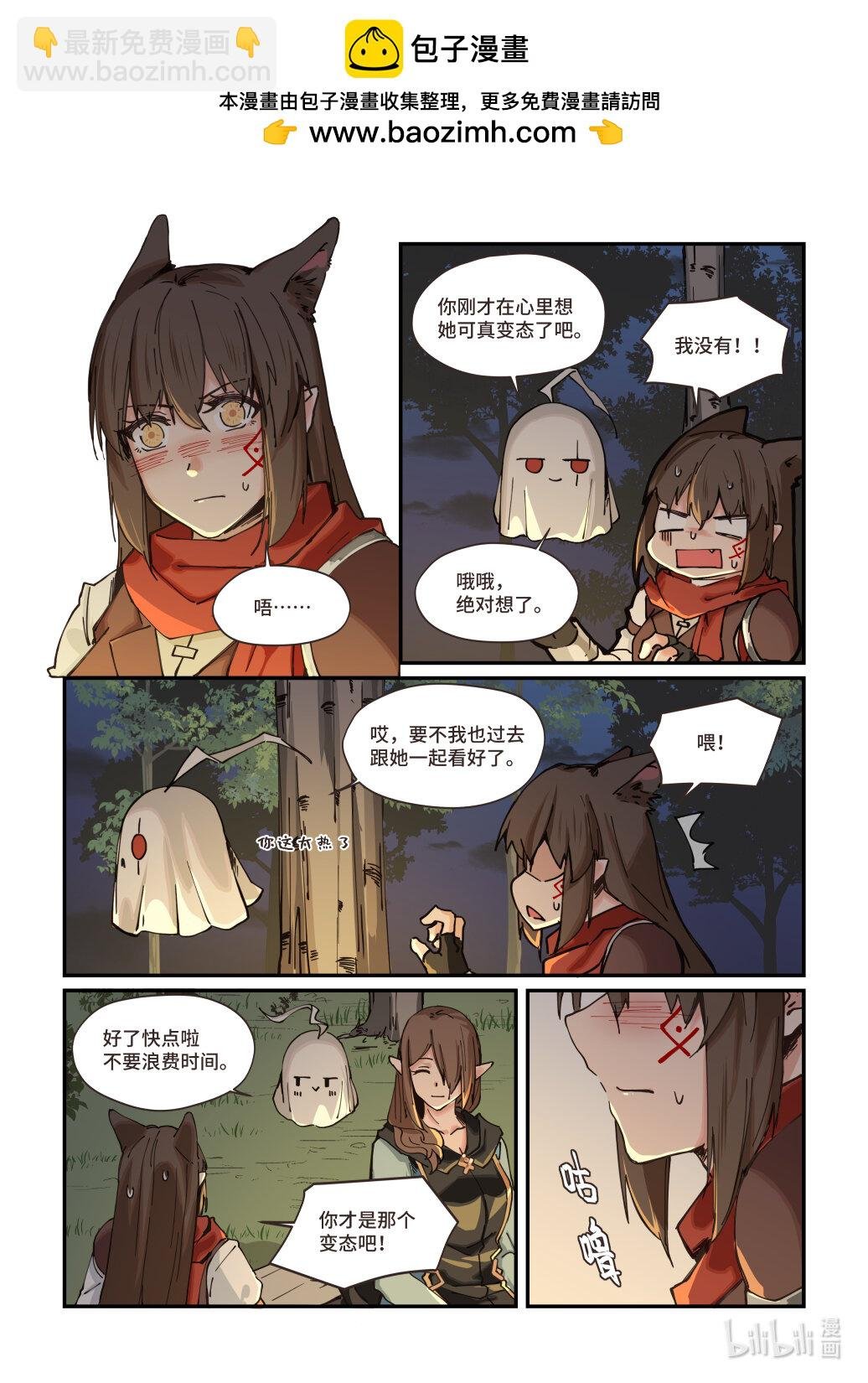 第10话 死域