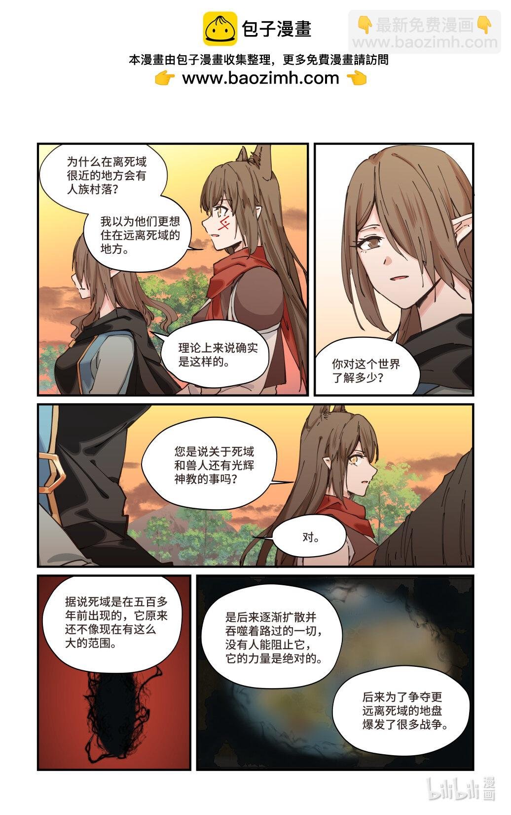 第7话 发情期
