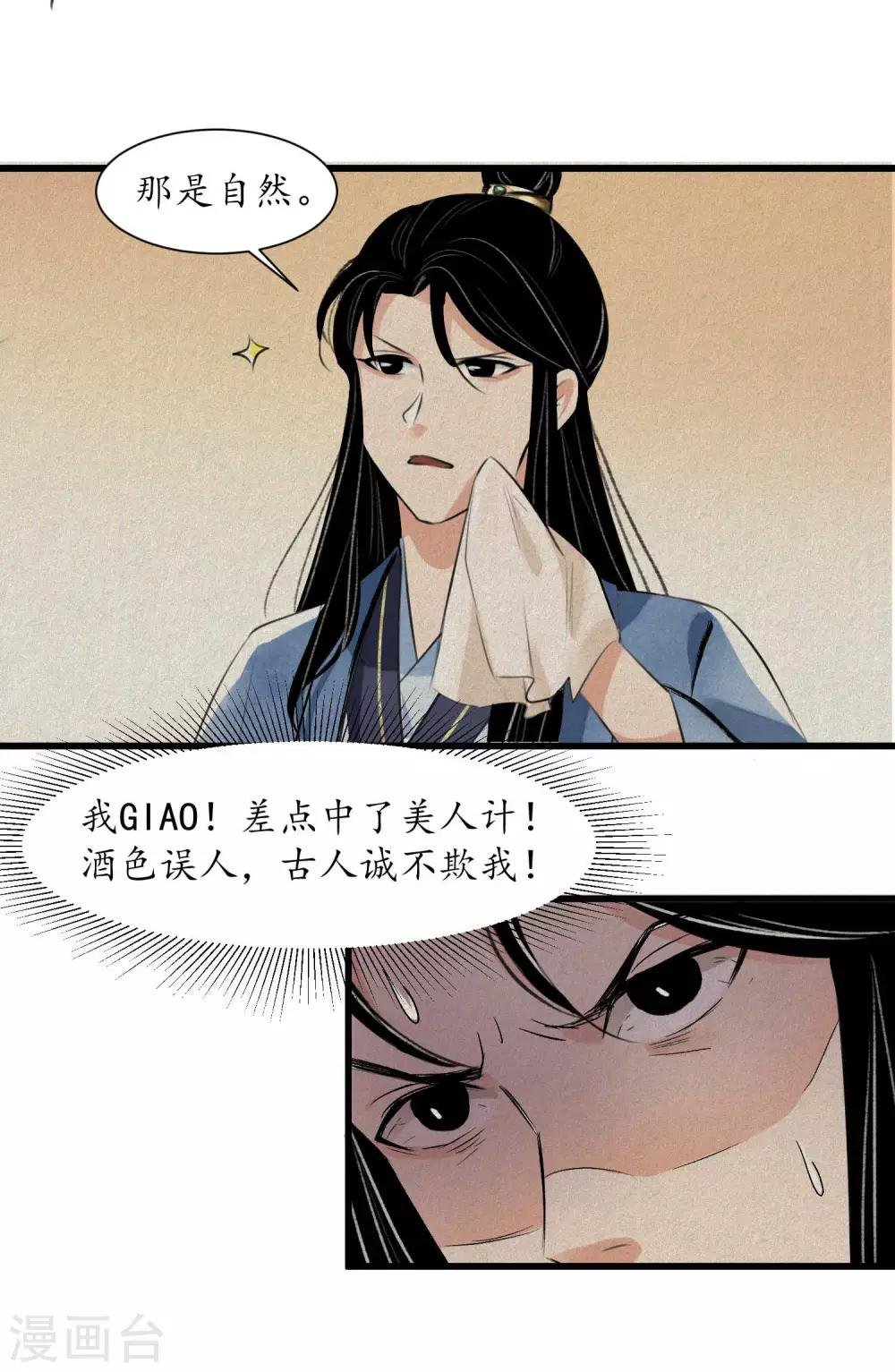 第8话 要文斗不要武斗